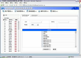 链接智慧，驱动未来 广州中运计算机软件有限公司的计算机系统服务体系