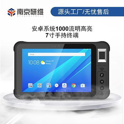 二维码扫描平板电脑制造商与商家报价分析 计算机系统服务领域的应用与市场